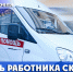 Уважаемые работники и ветераны скорой помощи Находки! - Администрация Находкинского городского округа