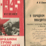 Рассказывают книги - Историко-краеведческий музей