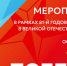 Государственные музеи Сахалинской области подготовили программу мероприятий ко Дню Победы для жителей и гостей островного региона - Туристско-информационный центр