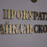 Хитрая забайкалка купила водительские права в интернете - ИА Байкал-Daily