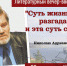 Вечер памяти Николая Соина - Город Ленск