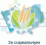Социально ответственные предприятия Алтайского края обеспечивают достойную заработную плату   - УТЗН Алтайского края