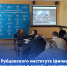 1 - Рубцовский филиал АлтГУ