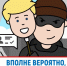 Предупрежден – значит, вооружен!» Житель Артема, лишился денежных средств, одолжив их лже-родственнице. - Администрация Артёмовского городского округа