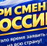 Стартовал игровой онлайн – турнир для специалистов по охране труда «Три смены России» - Администрация города