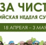 Полевчане, выходим на субботники! Покажем свои лучшие качества! - Polevskoy24.Ru