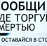 Профилактика наркомании в Кузбассе: с 20 апреля по 1 мая 2026 года проходит акция «Сообщи, где торгуют смертью!» - Научная библиотека им. В.Д. Федорова