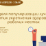 Неделя популяризации лучших практик укрепления здоровья на рабочих местах - Министерство здравоохранения РС(Я)
