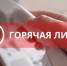 Горячая линия по вопросам профилактики клещевого энцефалита и других инфекций, передающихся клещами. - Администрация г. Шадринска