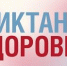 Приглашаем принять участие в проекте «Движение – жизнь. Питаемся правильно» - ОмГМУ