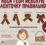 История георгиевской ленты - ГАГУ