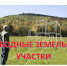 Информация о наличии свободных земельных участков сельскохозяйственного назначения. - Администрация г. Новоалтайск