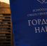 Продолжается прием заявок на участие в премии «Гордость нации — 2026» - Газета Хабаровские вести