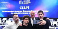 В России стартовал новый сезон Всероссийской олимпиады по искусственному интеллекту - Aromashevo.Online