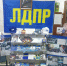 img - ЛДПР