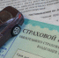 Полис ОСАГО вдвое дешевле: как ульяновцы с инвалидностью получают компенсацию - Ulyanovsk.Express