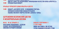 Первомай в Бердске – программа праздничных мероприятий - Бердск-Онлайн.Ru