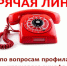 Горячая линия по профилактике клещевого энцефалита.. - Новоузенский район
