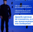 JPG Файл - ОМВД Асекеевского района 