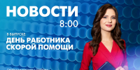 Новости Петербурга к 8:00 - tvspb.ru - ТК Санкт-Петербург