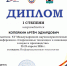 Доклады магистрантов СарФТИ заслужили высокую оценку жюри международной научно-практической конференции - СарФТИ НИЯУ МИФИ