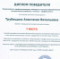 Всероссийский профессиональный конкурс - Металлургический колледж