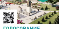 Продолжается Всероссийское онлайн-голосование за благоустройство общественных территорий - Ермекеевский район