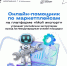 Томские предприниматели могут воспользоваться онлайн-помощником по мировым платформам электронной торговли - Администрация Томской области