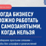 В Оренбургской области усиливают профилактику теневой занятости и повышают налоговую грамотность бизнеса - Гайский городской округ