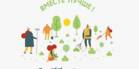 Комитет госзаказа Крыма принял участие во Всероссийском субботнике - Комитет конкурентной политики