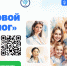 Кузбасские школьники и их родители могут воспользоваться онлайн-сервисом «Цифровой психолог» - Министерство образования и науки