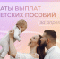 Региональное Отделение Соцфонда досрочно перечислит костромским семьям детские выплаты - Пыщугский муниципальный округ