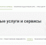 В Новосибирской области наблюдается рост электронной регистрации прав на недвижимость - Администрация Новосибирского района