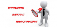 Оперативная обстановка по Новосибирскому району Новосибирской области - Администрация Новосибирского района