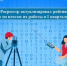 Белгородский Росреестр актуализировал рейтинг кадастровых инженеров по итогам их работы - KaviCom.Ru