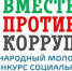 corruptsiya - Кинель-Черкасский район