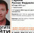 «ЛизаАлерт» Крым: в Севастополе без вести пропал Руслан Гареев - Комсомольская правда