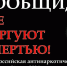  Общероссийская акция «Сообщи, где торгуют смертью!». - Ижемский район