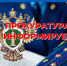Прокурор Курганской области проводит прием в преддверии Дня Победы. - Половинский муниципальный округ