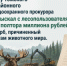 Суд взыскал с лесопользователя почти полтора миллиона рублей за ущерб, причиненный объектам животного мира! - Департамент охотничьего и рыбного хозяйства