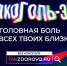 В России реализуется комплекс мероприятий по борьбе с алкогольной зависимостью - Новгородское областное телевидение