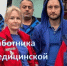 Уважаемые работники и ветераны скорой медицинской помощи! - Администрация города