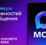 Баннер с надписью "МАХ - максимум возможностей для общения" и QR-кодом для скачивания, Изображение. - Управление делами Губернатора и Правительства области