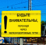 Курский ЛО МВД России предупреждает. - Советский район