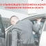 80 ульяновцев получили с начала года компенсацию стоимости  полиса ОСАГО от Отделения СФР по Ульяновской области. - Николаевский район