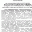 ОБ ОГРАНИЧЕНИИ РОЗНИЧНОЙ ПРОДАЖИ АЛКОГОЛЬНОЙ ПРОДУКЦИИ ПРИ ПРОВЕДЕНИИ ПРАЗДНОВАНИЯ 81-ОЙ ГОДОВЩИНЫ ПОБЕДЫ В ВЕЛИКОЙ ОТЕЧЕСТВЕННОЙ ВОЙНЕ 1941-1945 ГОДОВ - Боханский район