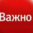 Сообщение о возможном установлении публичного сервитута  (Ивановская область, Лухский район, с.п. Рябовское,  д. Котово). - Администрация