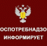 Об открытии в Управлении Роспотребнадзора по Воронежской области «горячей линии»  по профилактике клещевого вирусного энцефалита и инфекций, передающихся клещами.. - Администрация Грибановского района