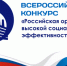 Вниманию работодателей! Всероссийский конкурс «Российская организация высокой социальной эффективности» – 2026 - Городской округ Навашинский