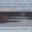 Прямая линия по вопросам весеннего половодья - Куйбышевский район